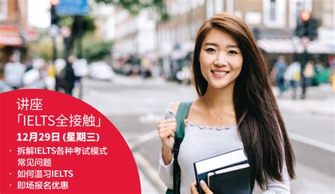 香港雅思官方考试中心 .